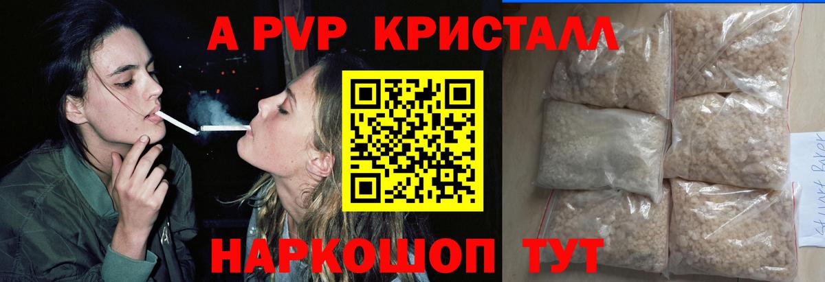 A-PVP СК  Вход с VPN  Звенигород 