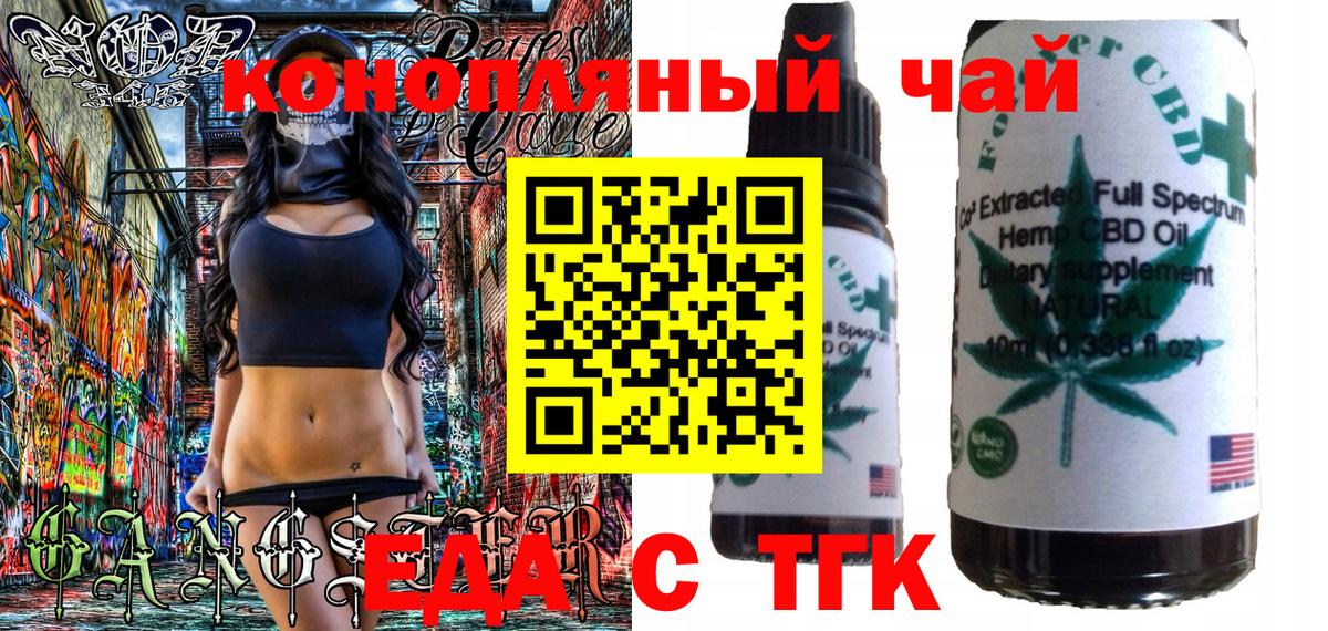 Звенигород  Печенье с ТГК конопля  Вход с VPN 