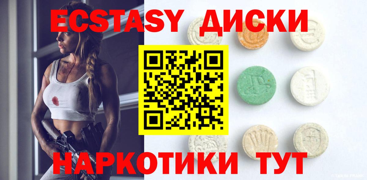 Ecstasy XTC  Вход с VPN  ЭКСТАЗИ 300 mg  Ecstasy  Звенигород 