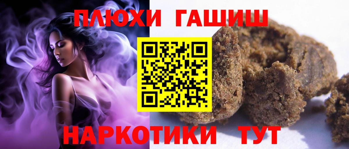ГАШИШ Cannabis Звенигород