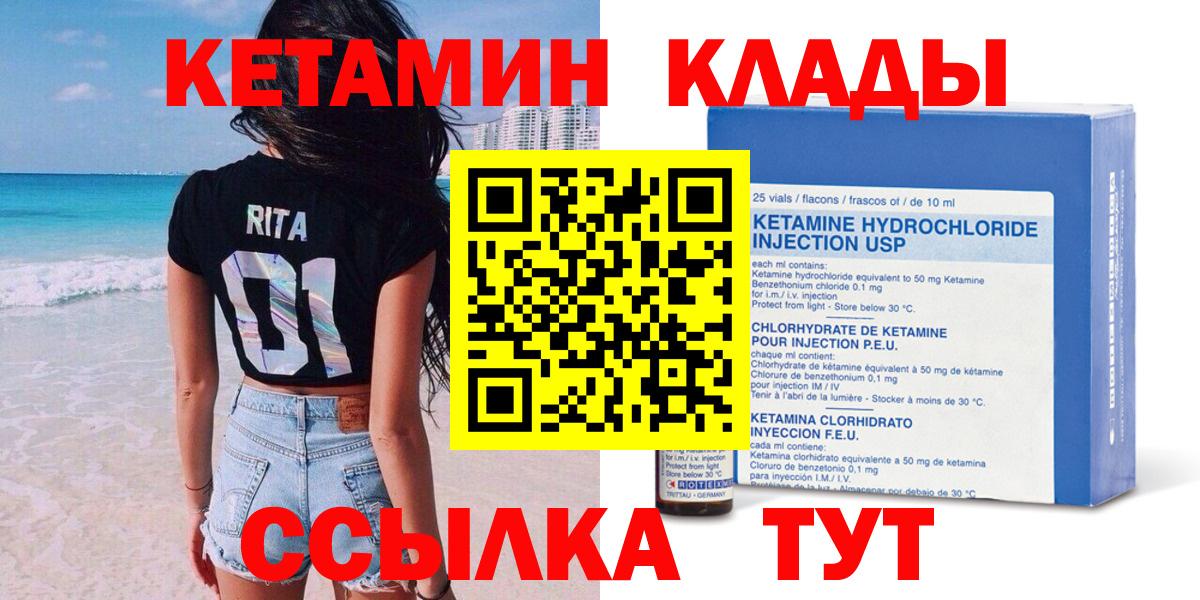 Кетамин ketamine  Вход с VPN  Звенигород  МЕГА   КЕТАМИН ketamine 