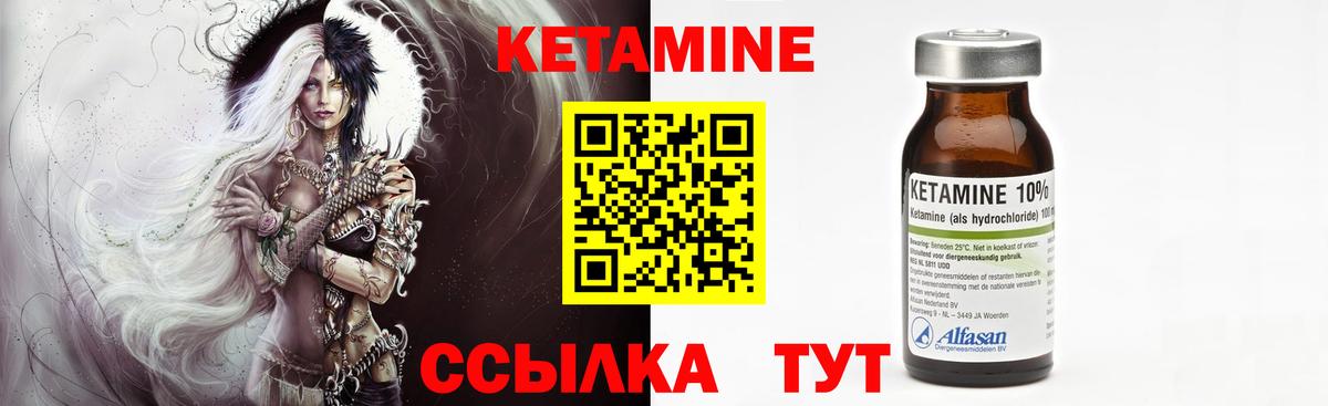 Кетамин ketamine Звенигород