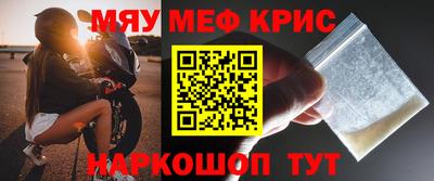 меф VHQ Ливны