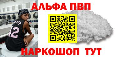 альфа пвп VHQ Лесосибирск