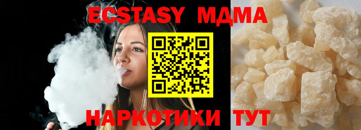 МДМА VHQ Звенигород