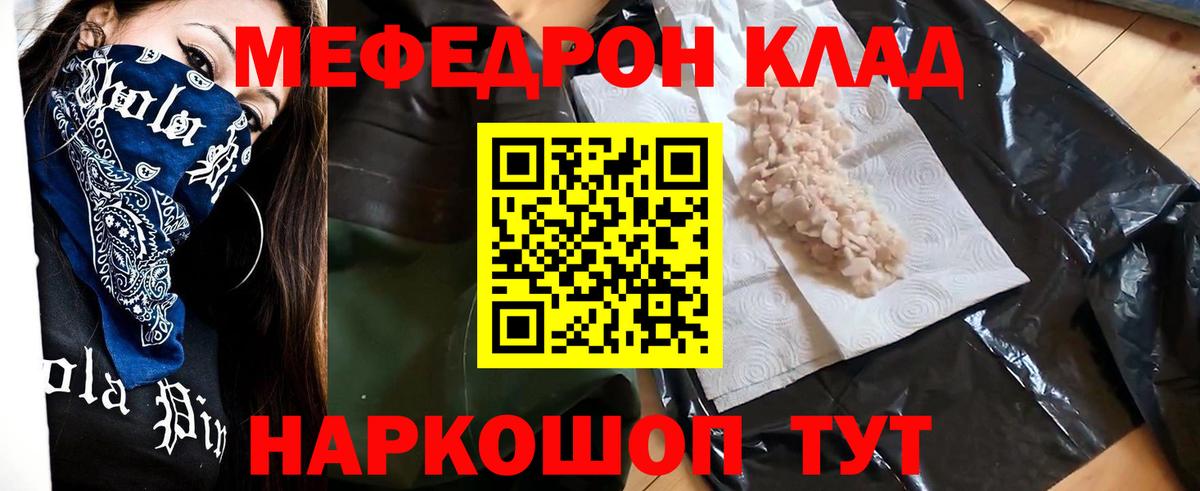 МЕФ Звенигород