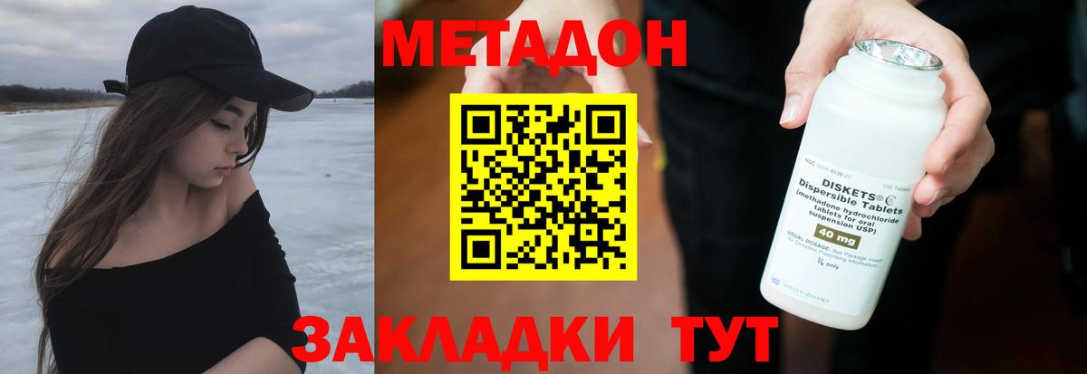 Звенигород  mega ссылки  Метадон VHQ  Вход с VPN  МЕТАДОН кристалл 
