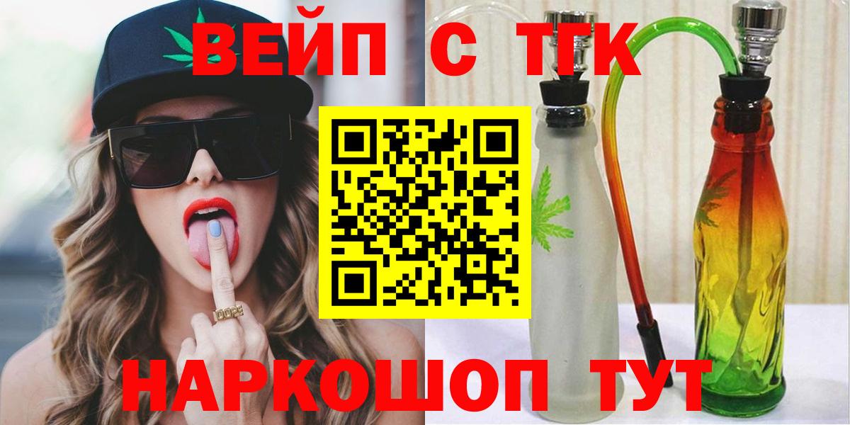 Дистиллят ТГК жижа  ТГК жижа  кракен маркетплейс  Вход с VPN  Звенигород 